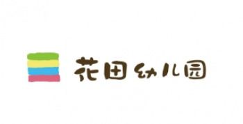 七色花藝術幼兒園加盟全解析 費用、條件與官方渠道指南